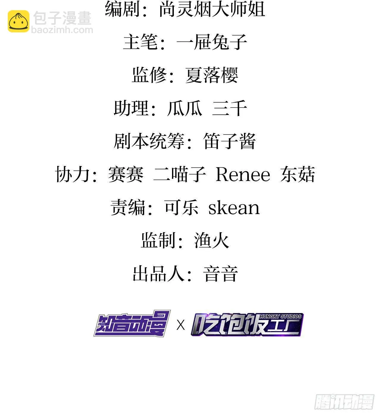 洞房吗？ 第3页