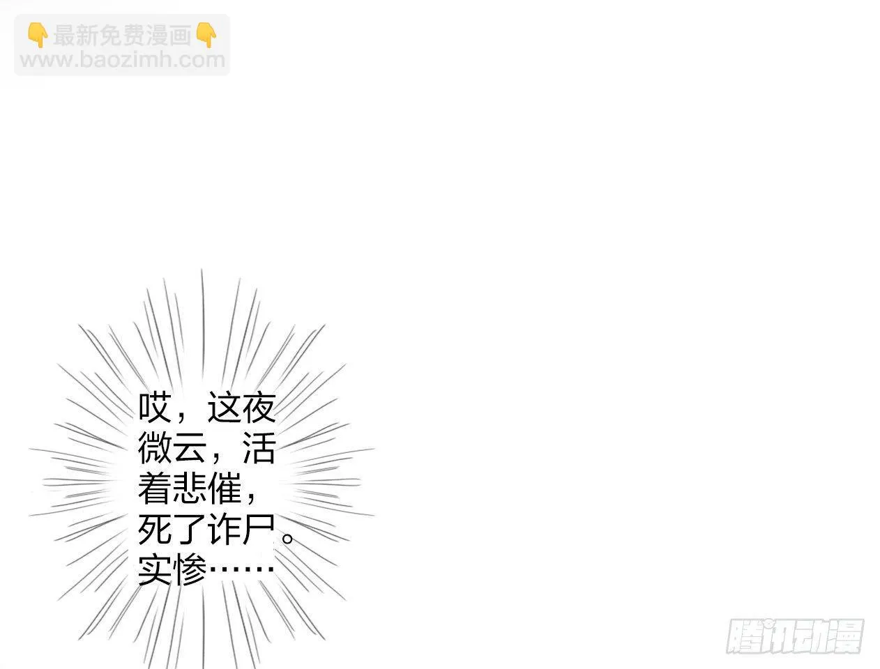 洞房吗？ 第4页