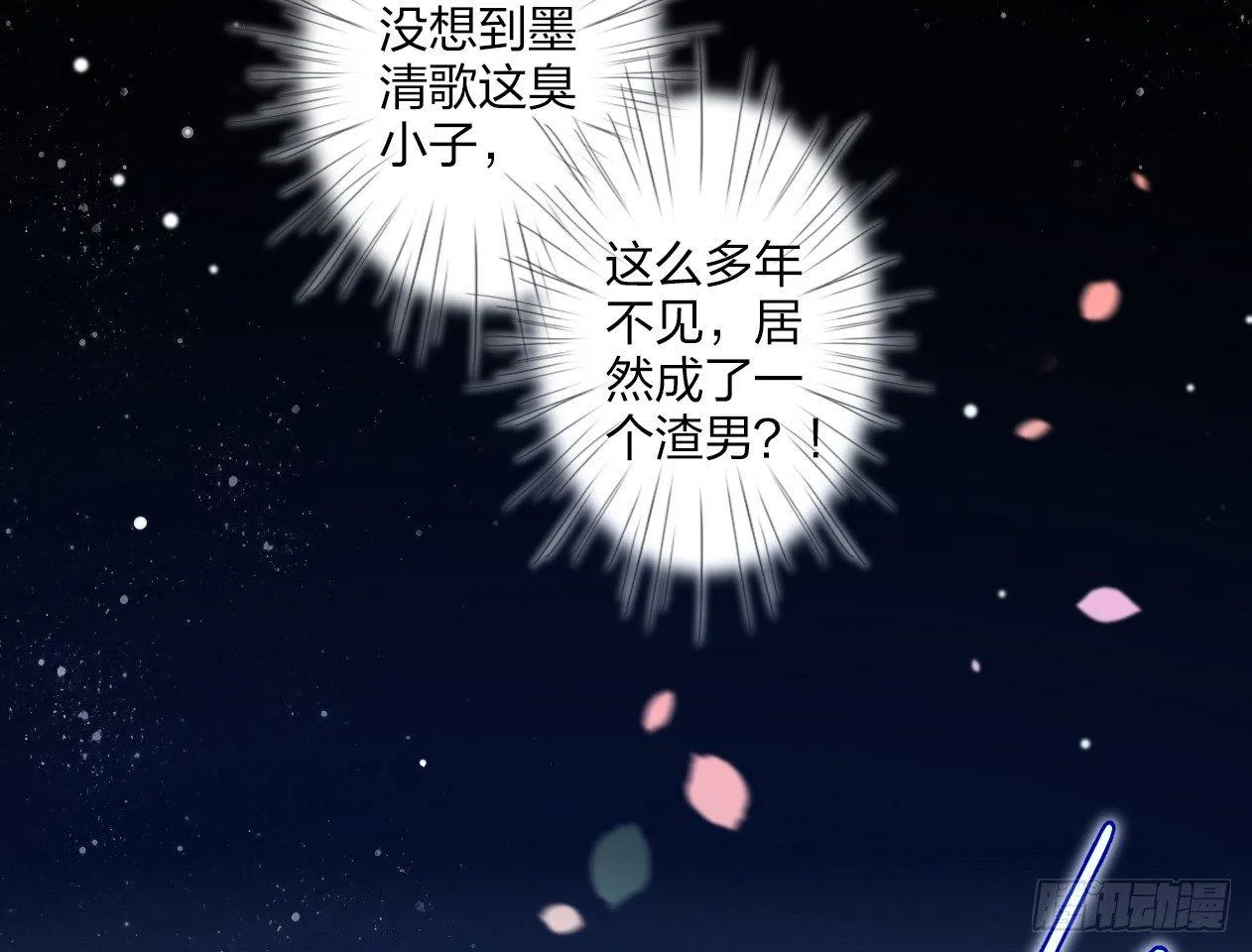洞房吗？ 第6页