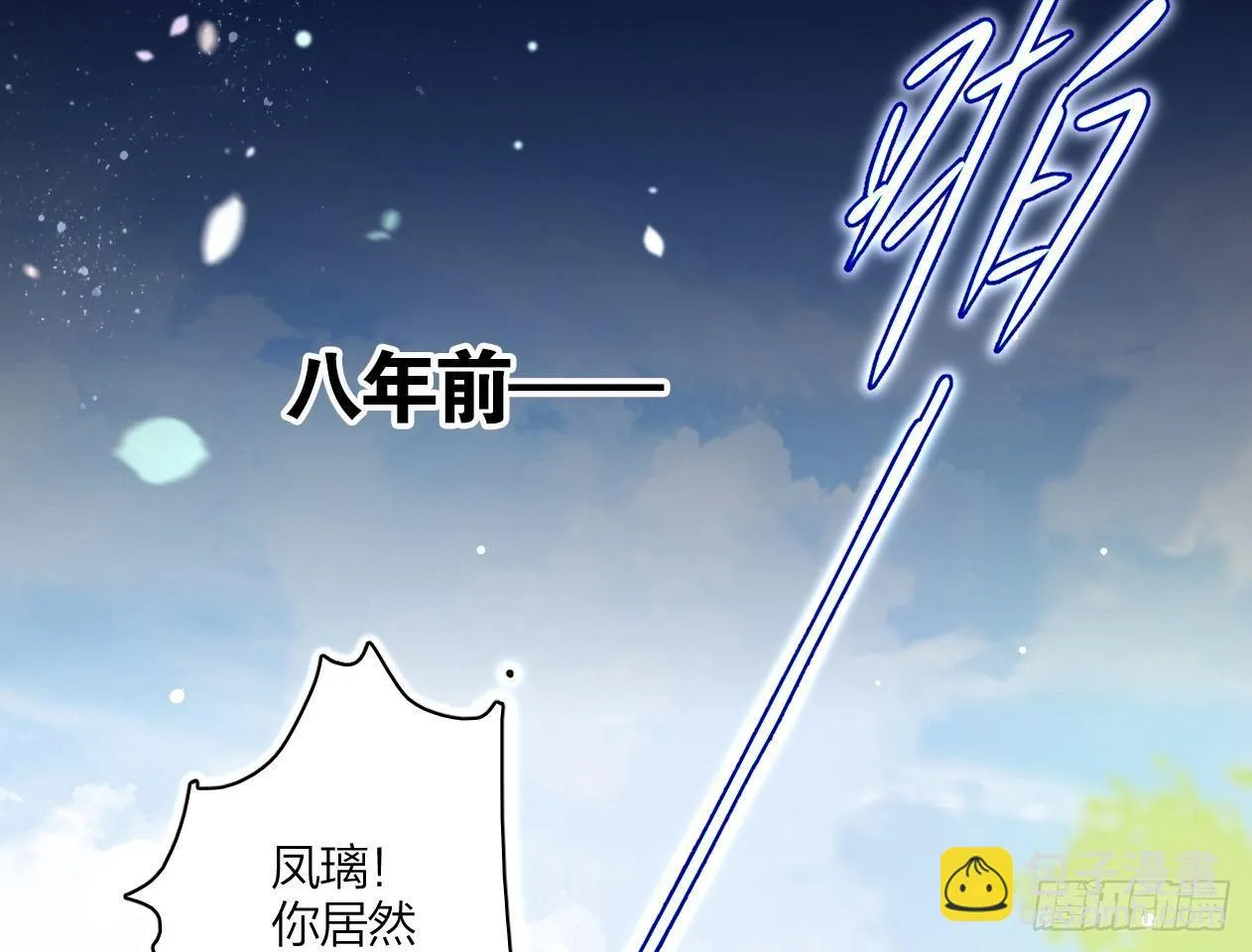 洞房吗？ 第7页