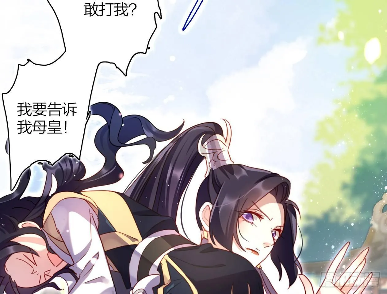 洞房吗？ 第8页