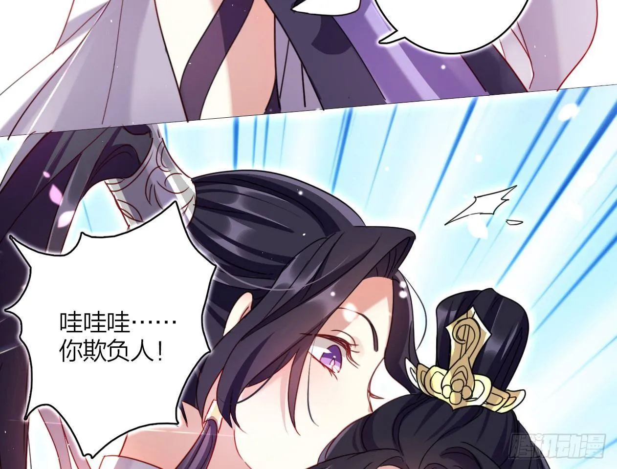 洞房吗？ 第10页