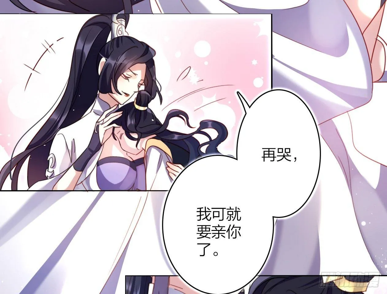 洞房吗？ 第12页