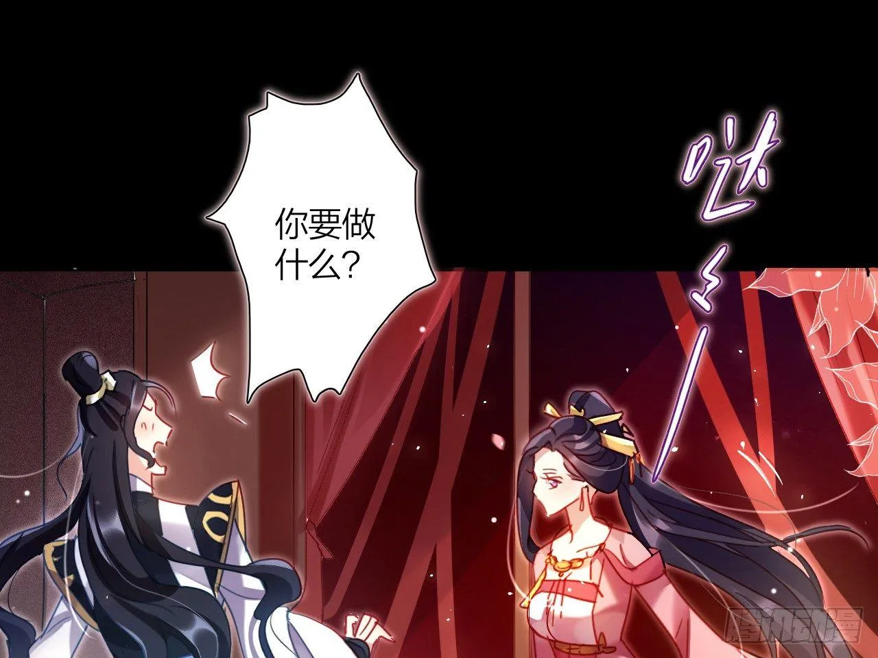 洞房吗？ 第14页