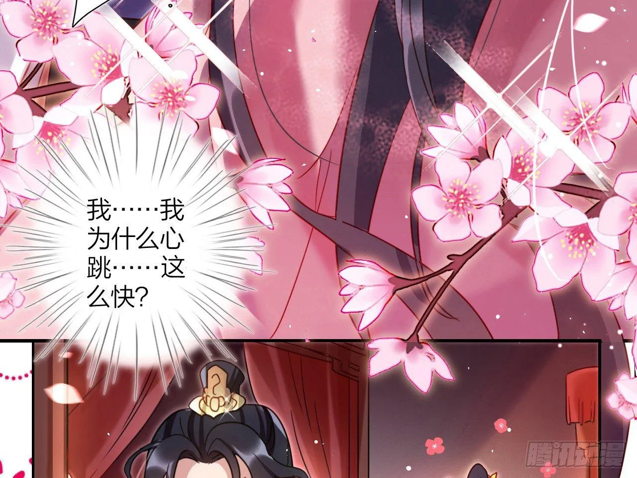 洞房吗？ 第19页