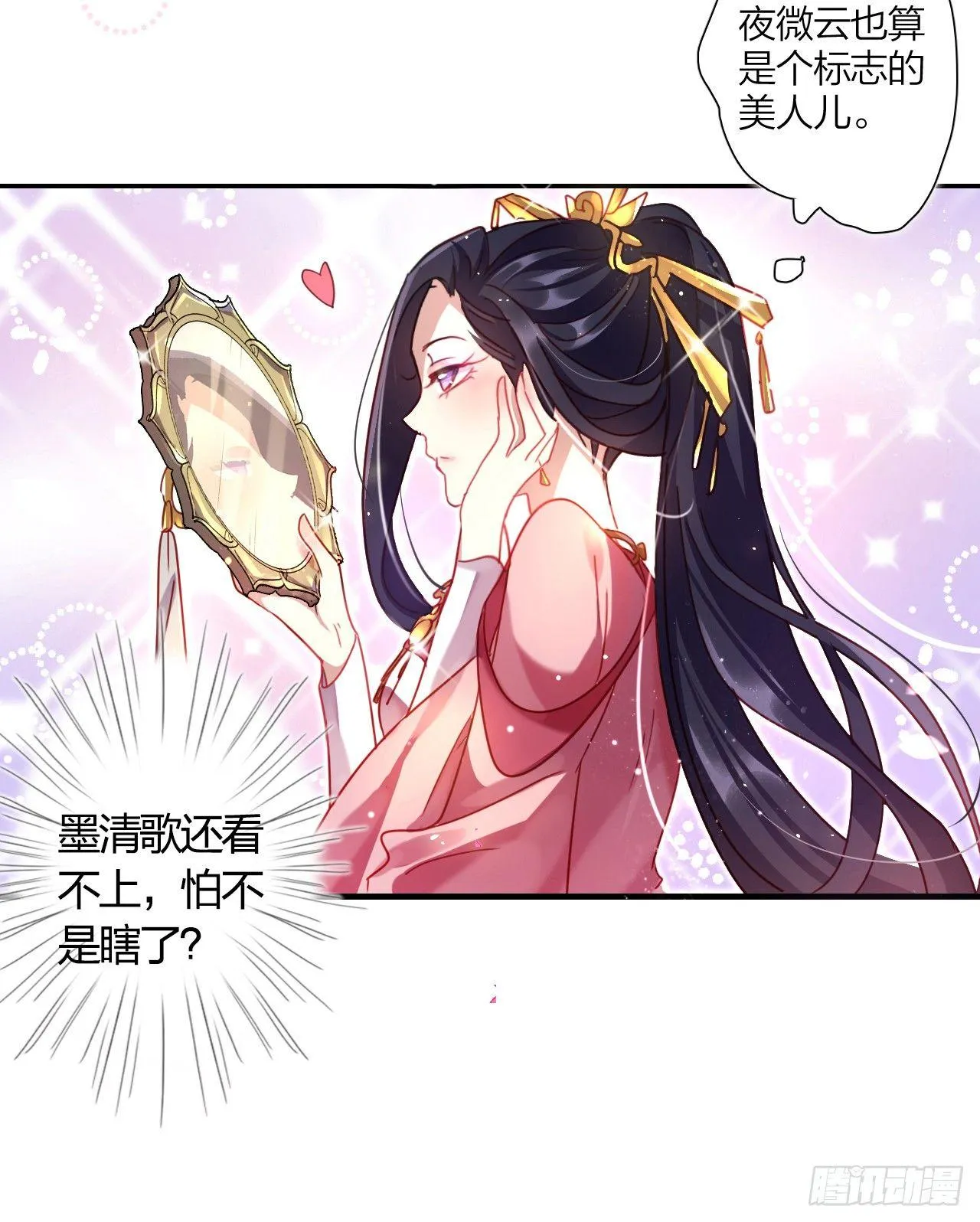洞房吗？ 第21页