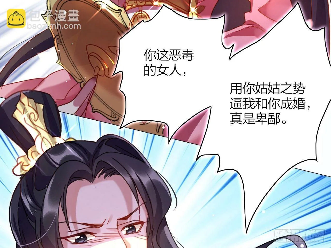 洞房吗？ 第24页