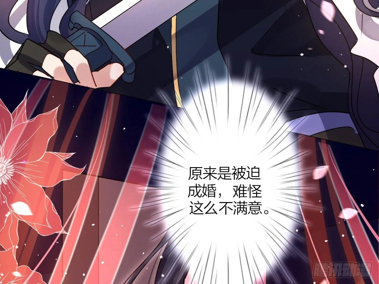 洞房吗？ 第26页