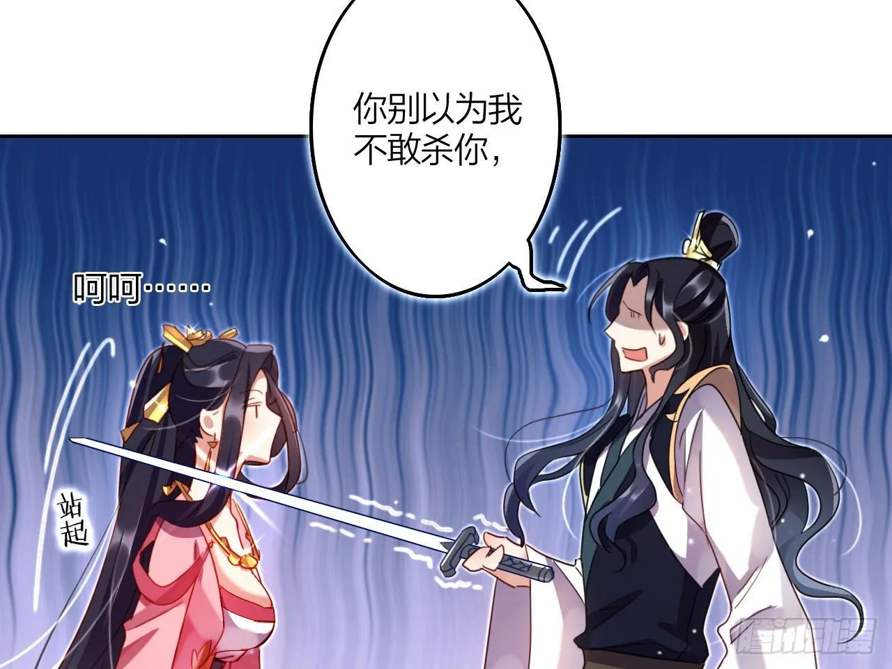 洞房吗？ 第33页