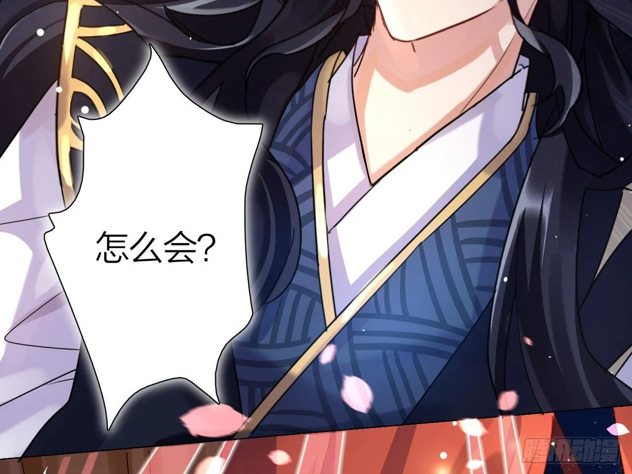 洞房吗？ 第38页