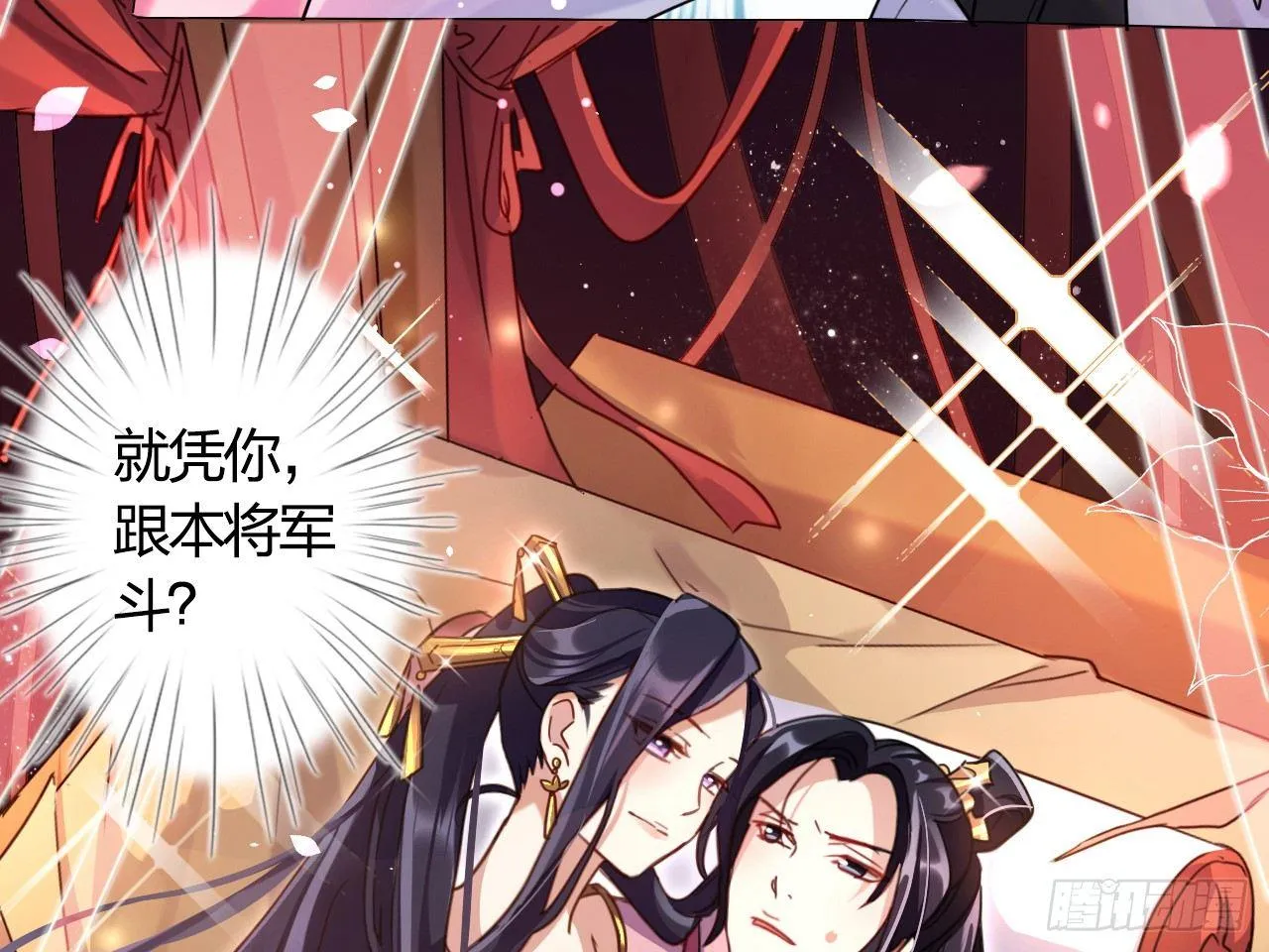 洞房吗？ 第40页