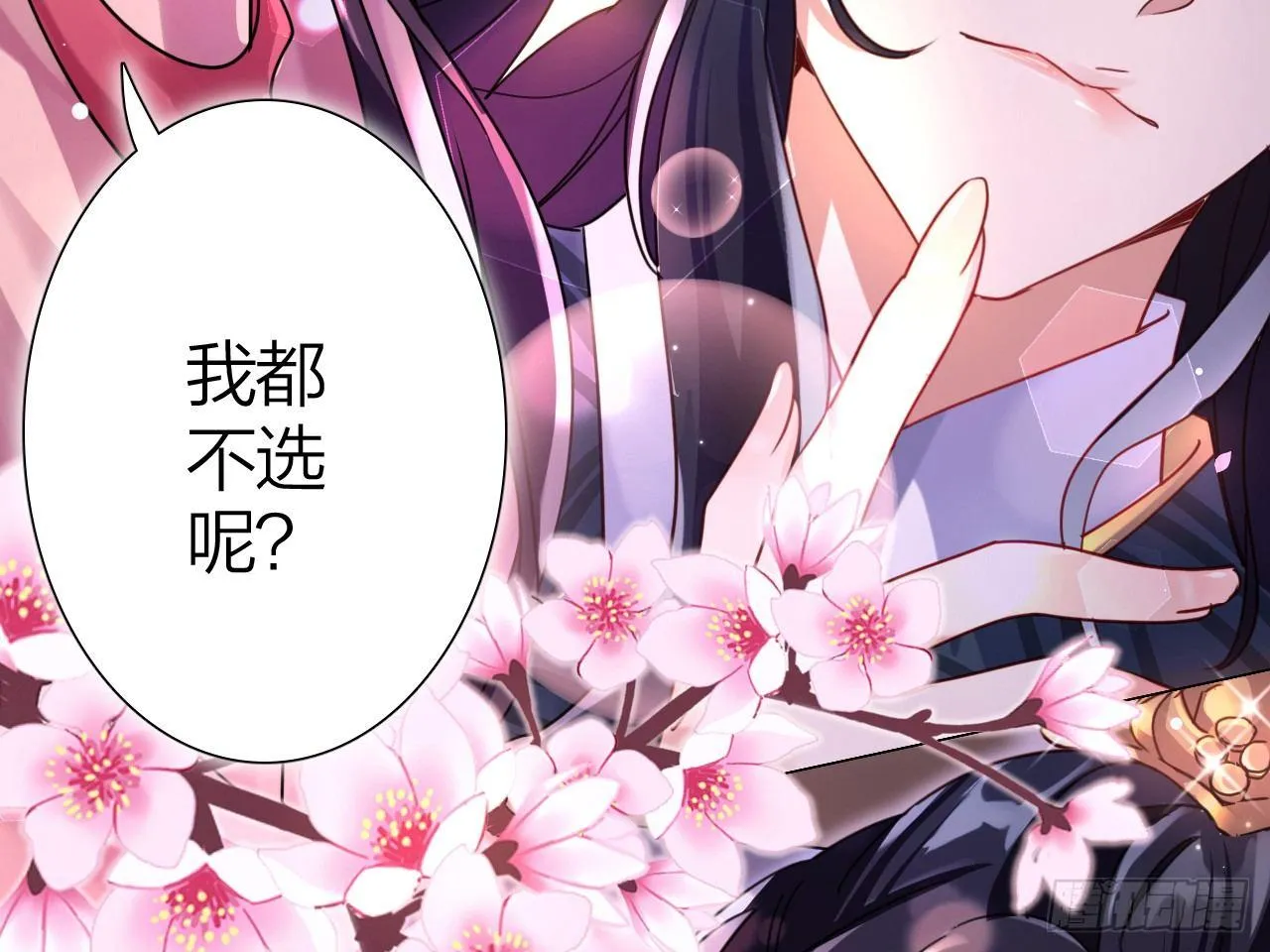 洞房吗？ 第44页