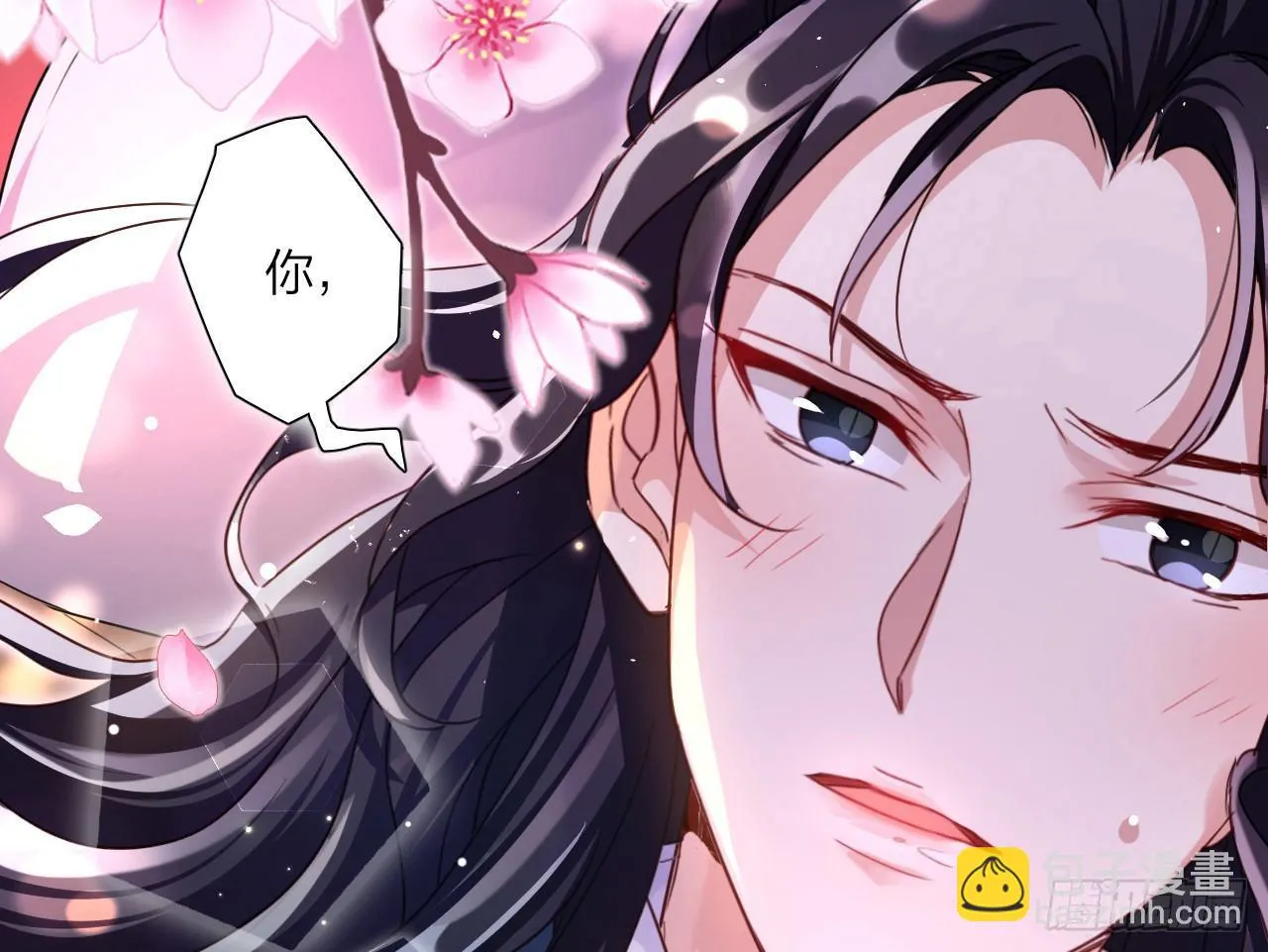 洞房吗？ 第45页