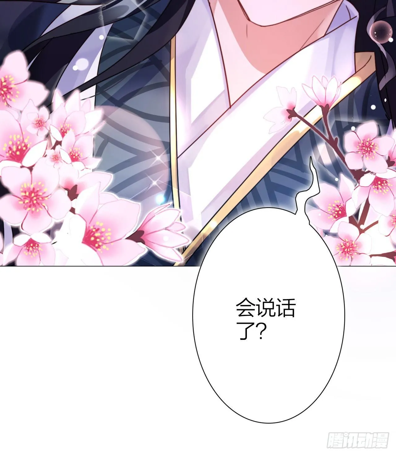 洞房吗？ 第46页