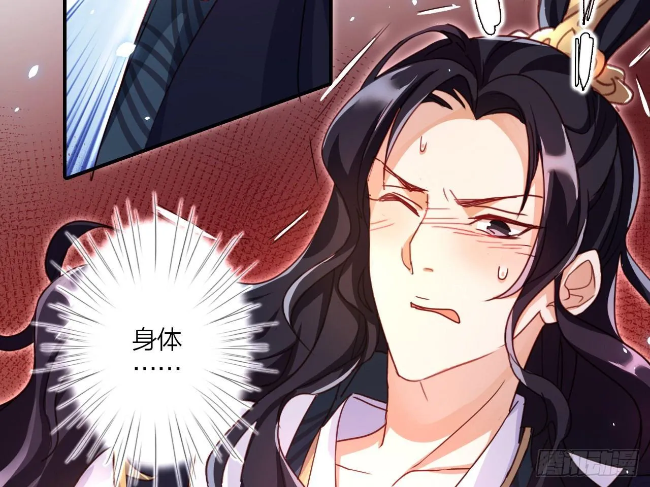 洞房吗？ 第48页