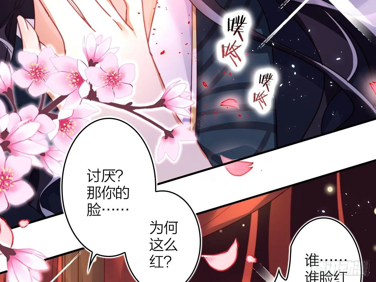 洞房吗？ 第53页