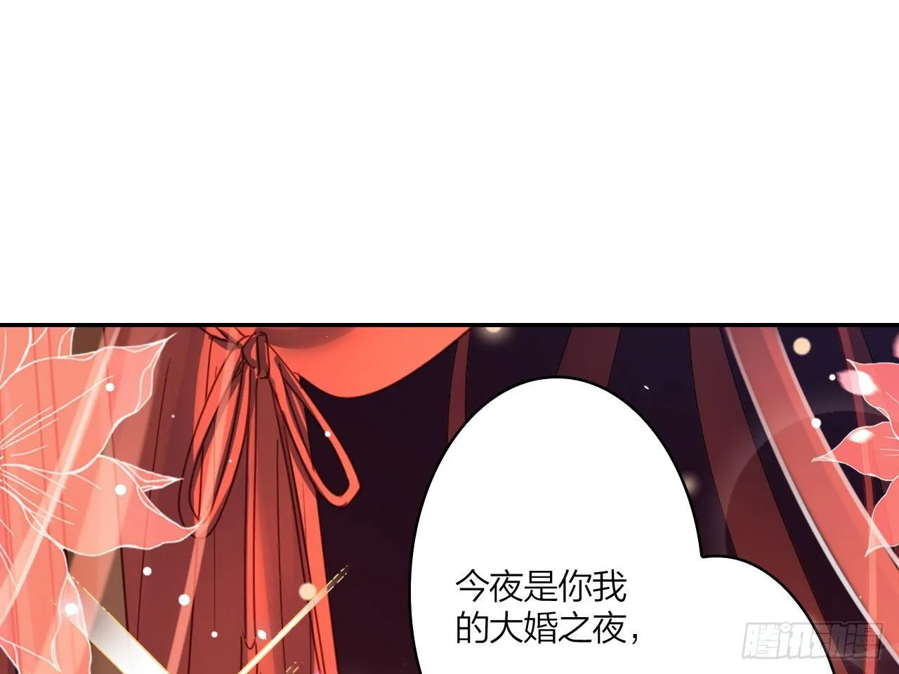 洞房吗？ 第56页