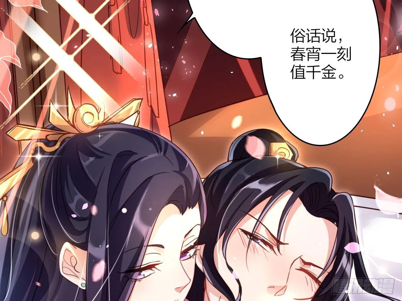 洞房吗？ 第57页