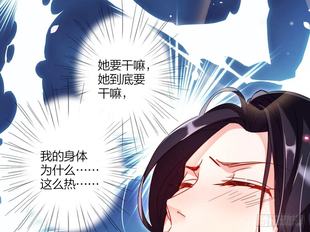 洞房吗？ 第61页