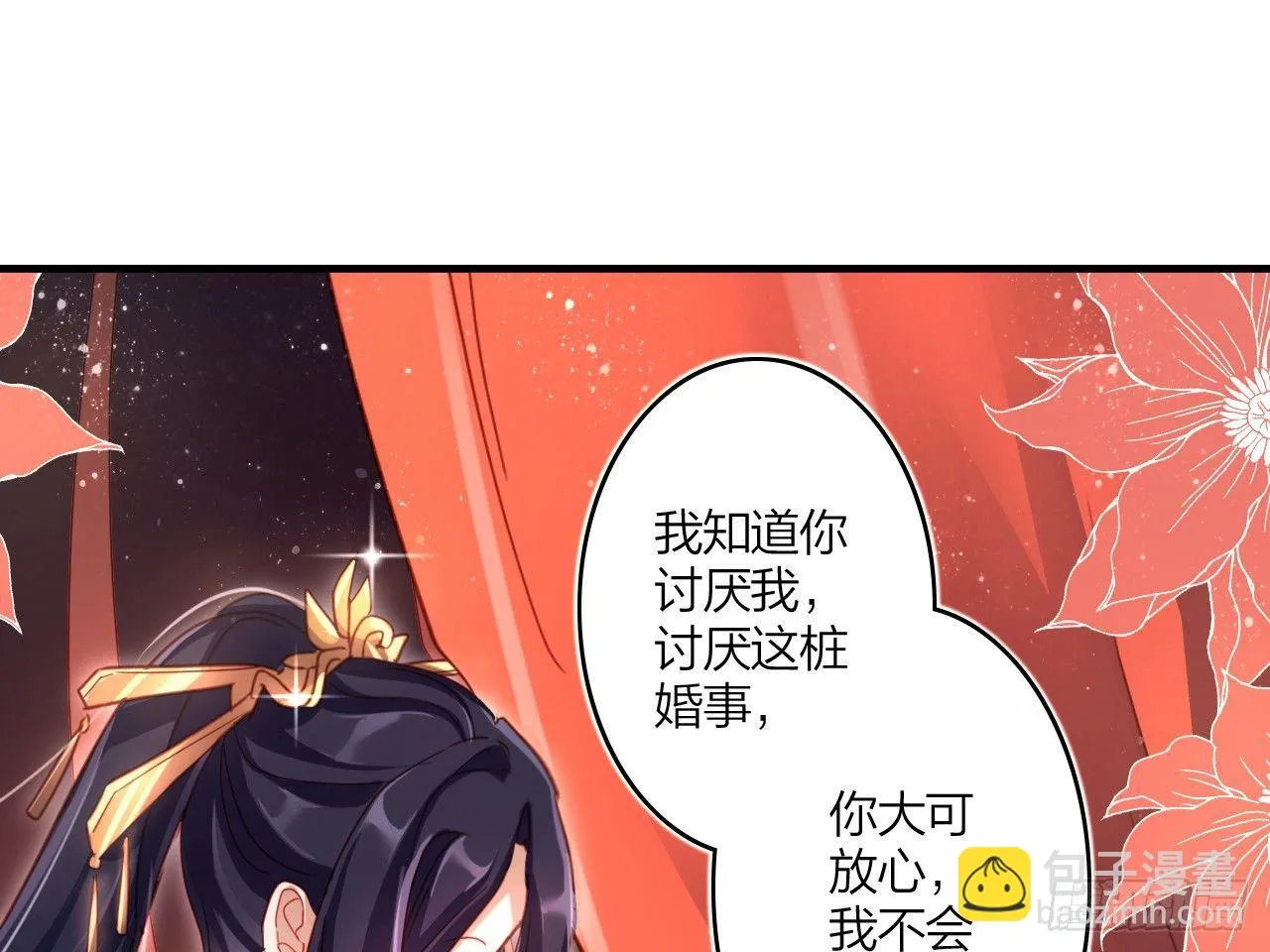 洞房吗？ 第65页