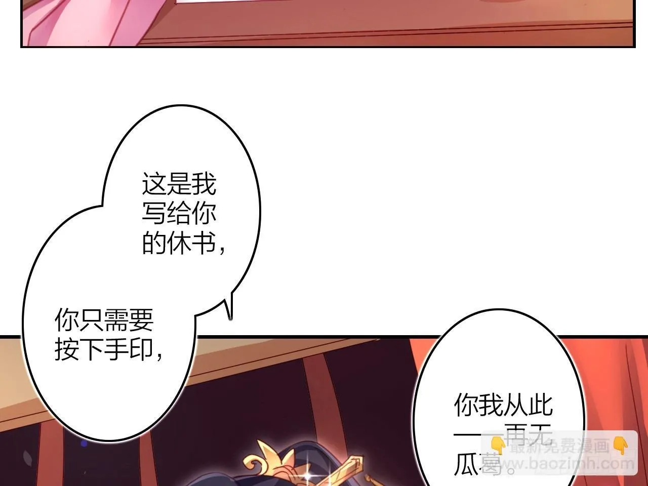 洞房吗？ 第71页