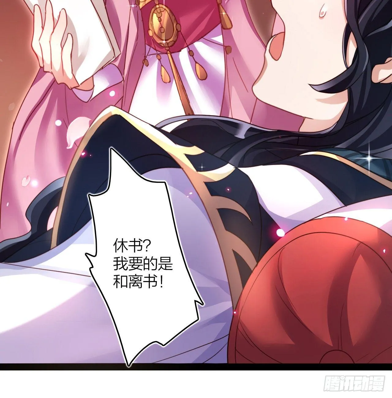 洞房吗？ 第73页