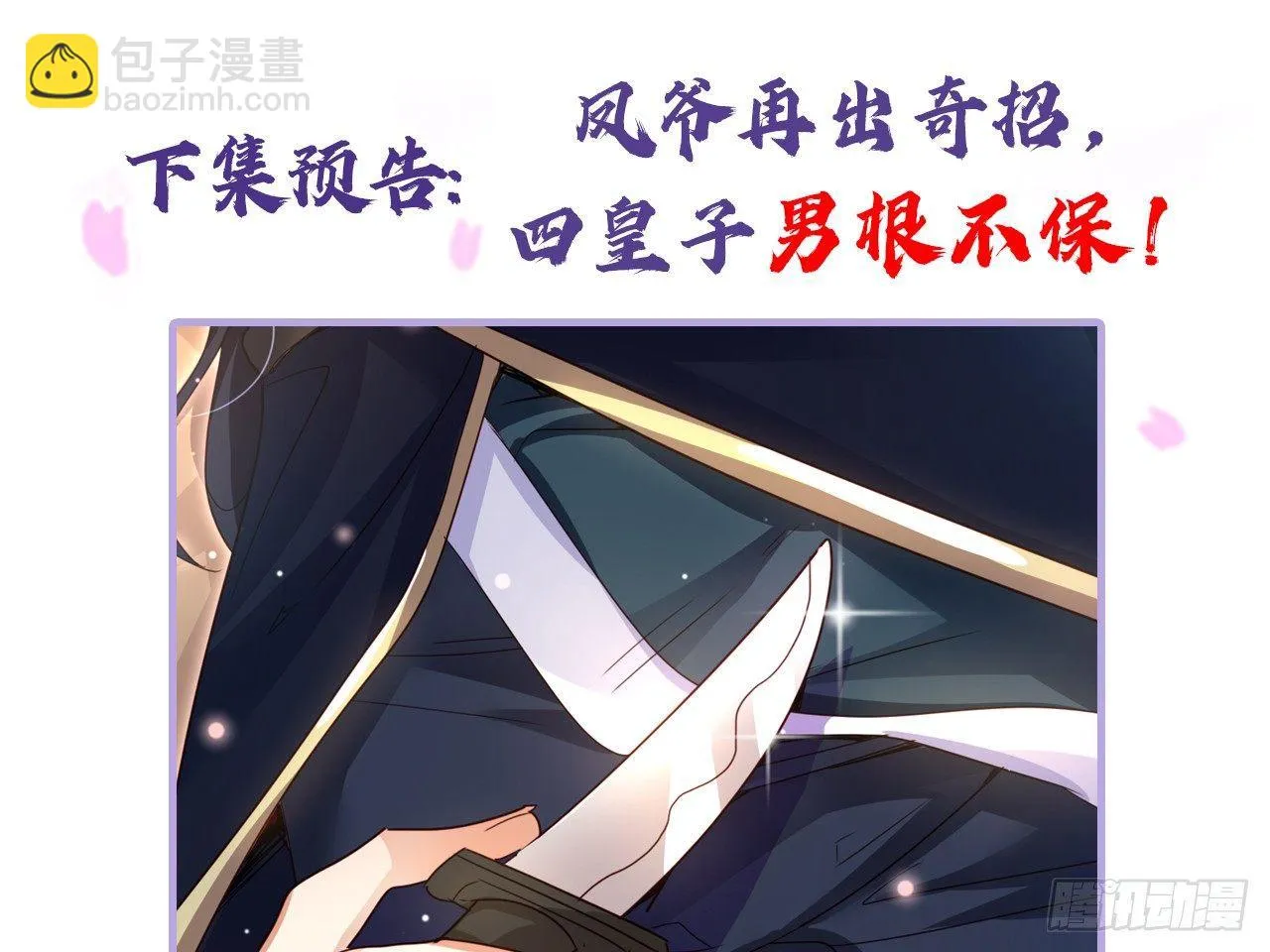 洞房吗？ 第74页