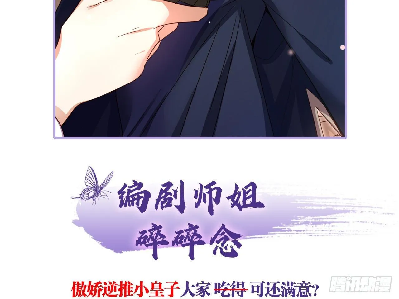 洞房吗？ 第75页