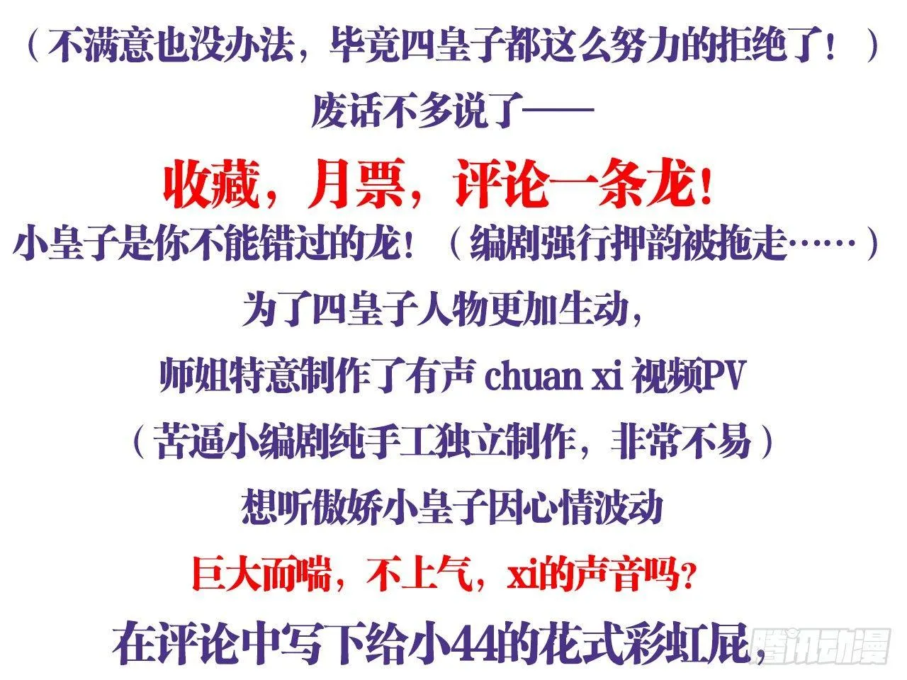 洞房吗？ 第76页