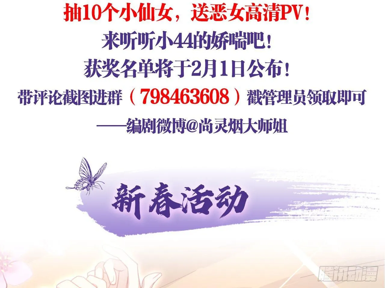 洞房吗？ 第77页
