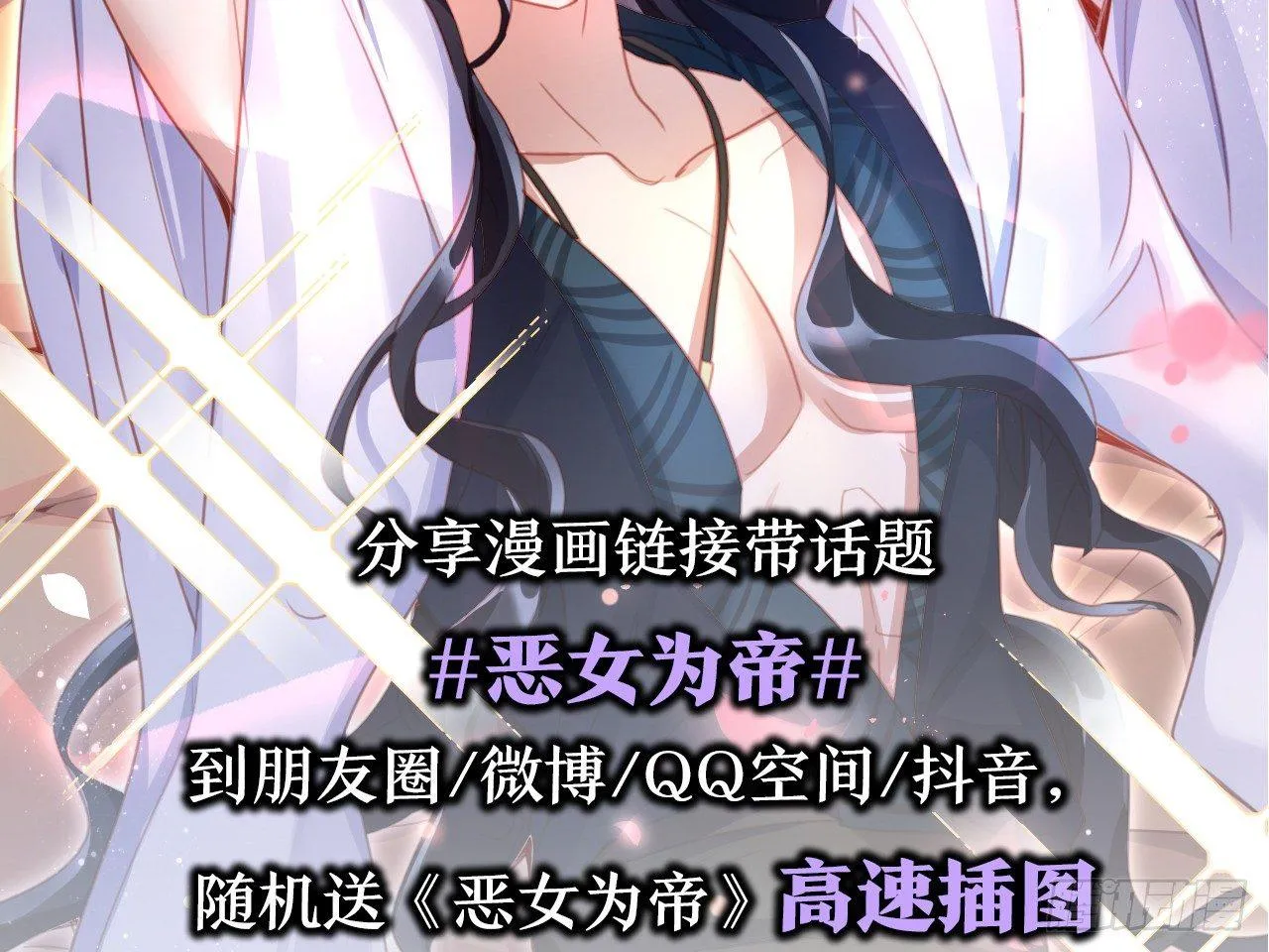 洞房吗？ 第79页