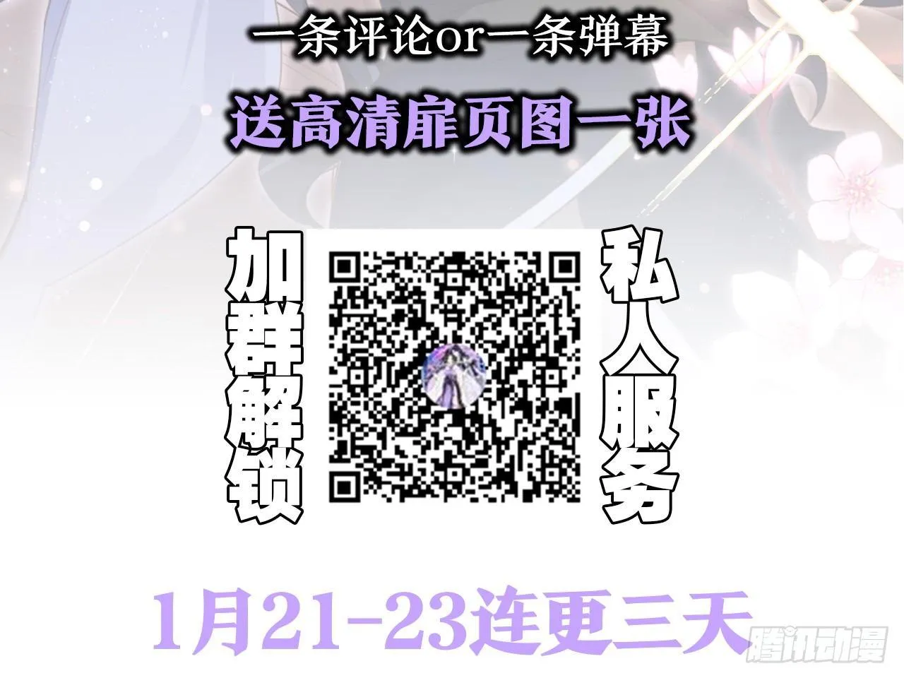 洞房吗？ 第80页