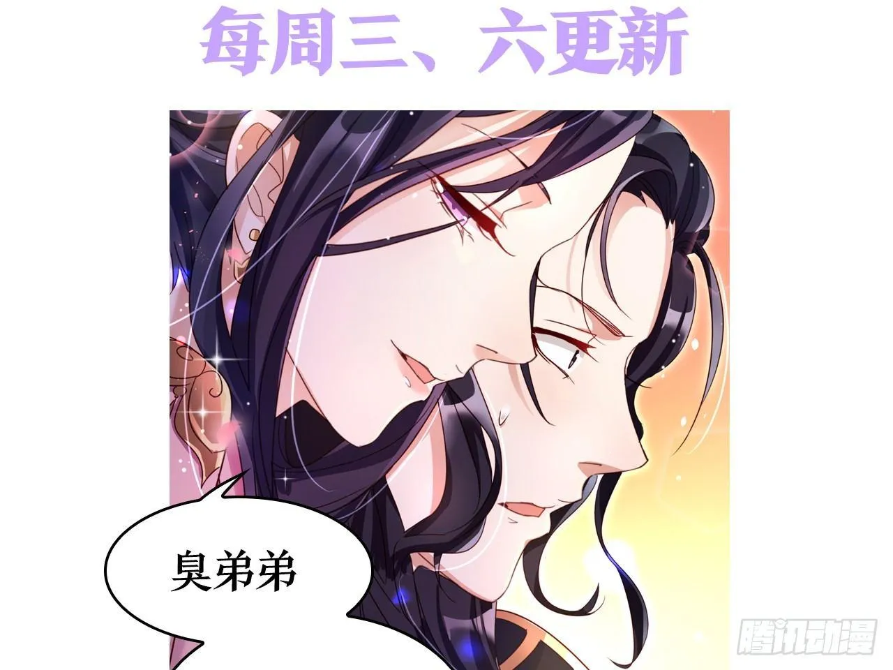 洞房吗？ 第81页