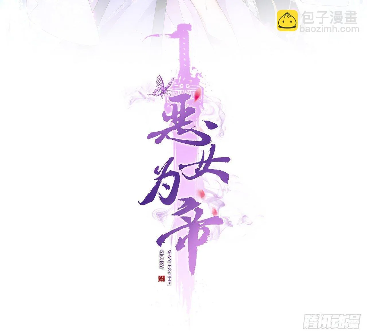 休了你！ 第2页