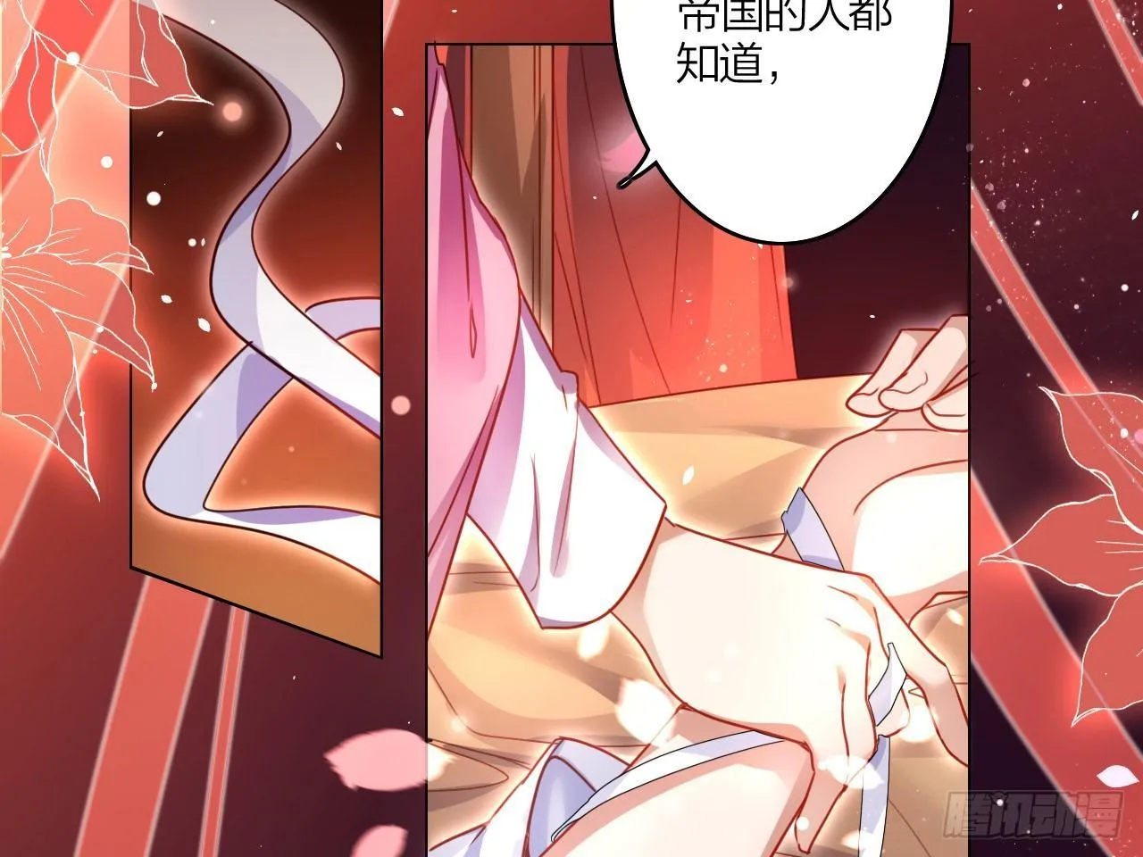 休了你！ 第6页