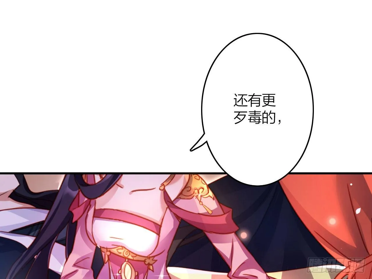 休了你！ 第12页