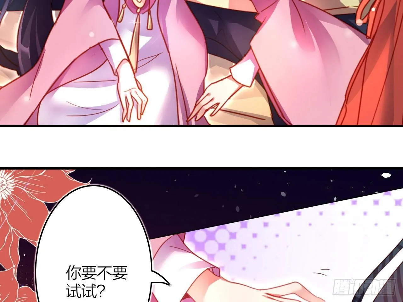 休了你！ 第13页