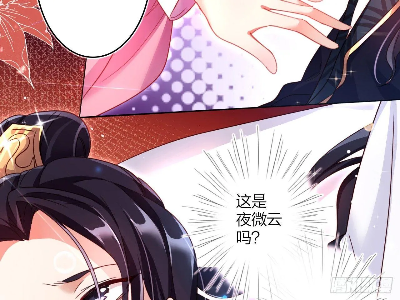 休了你！ 第14页