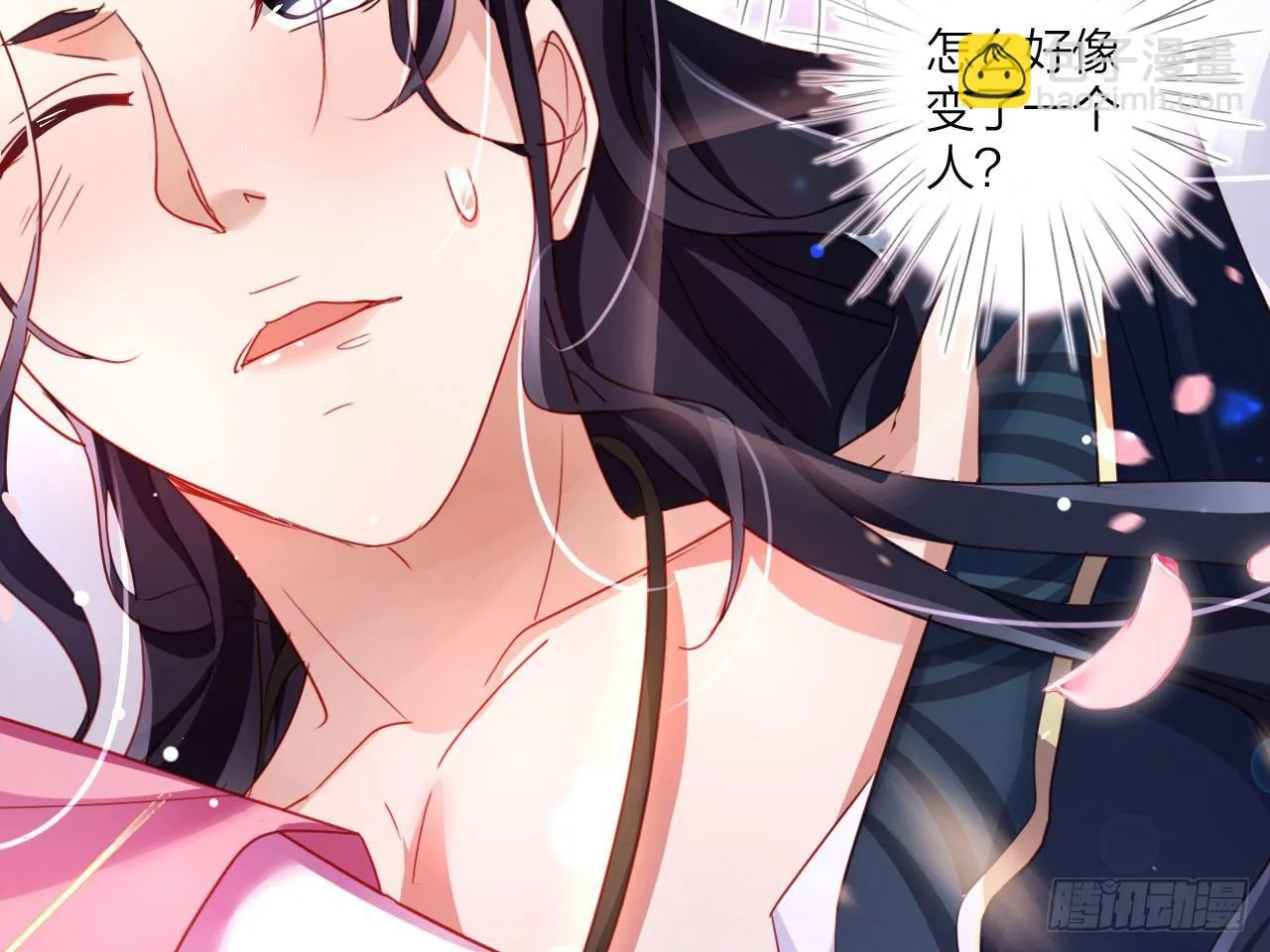 休了你！ 第15页