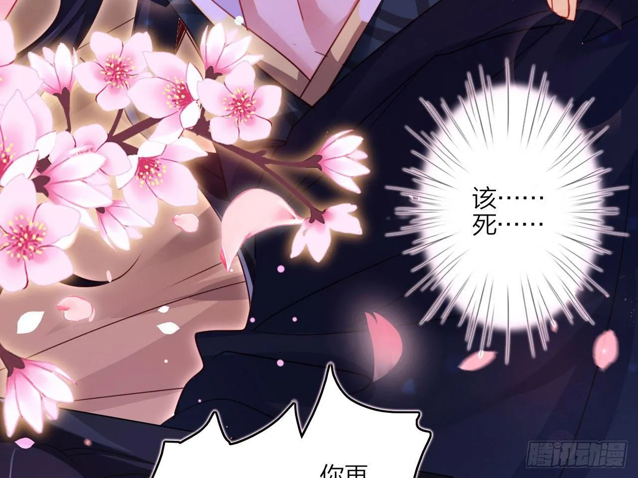 休了你！ 第17页