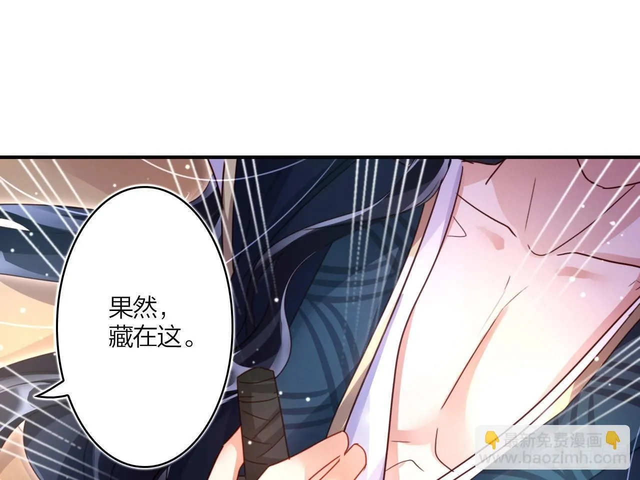 休了你！ 第19页