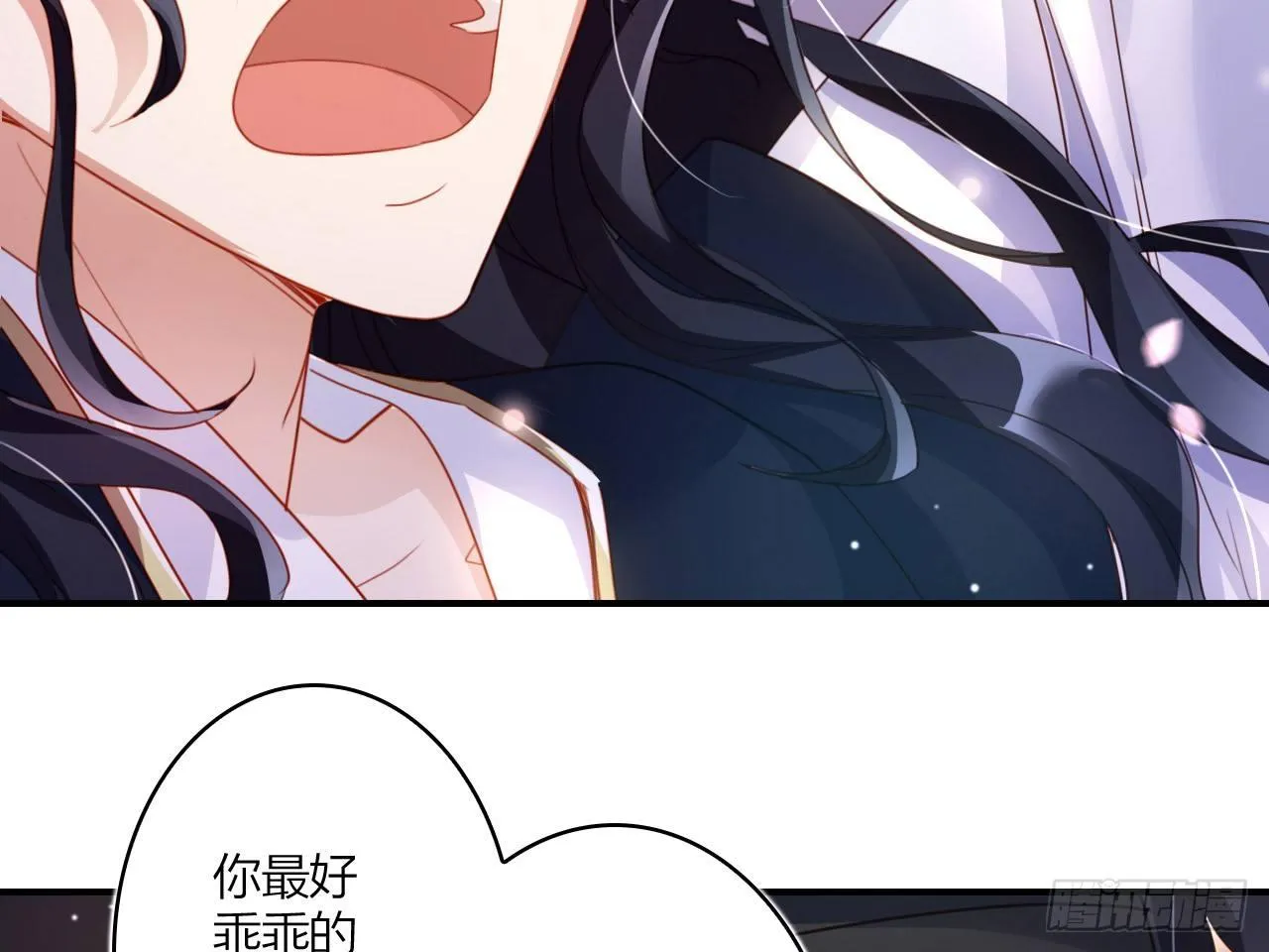 休了你！ 第24页