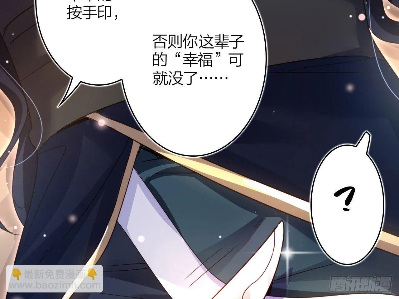 休了你！ 第25页