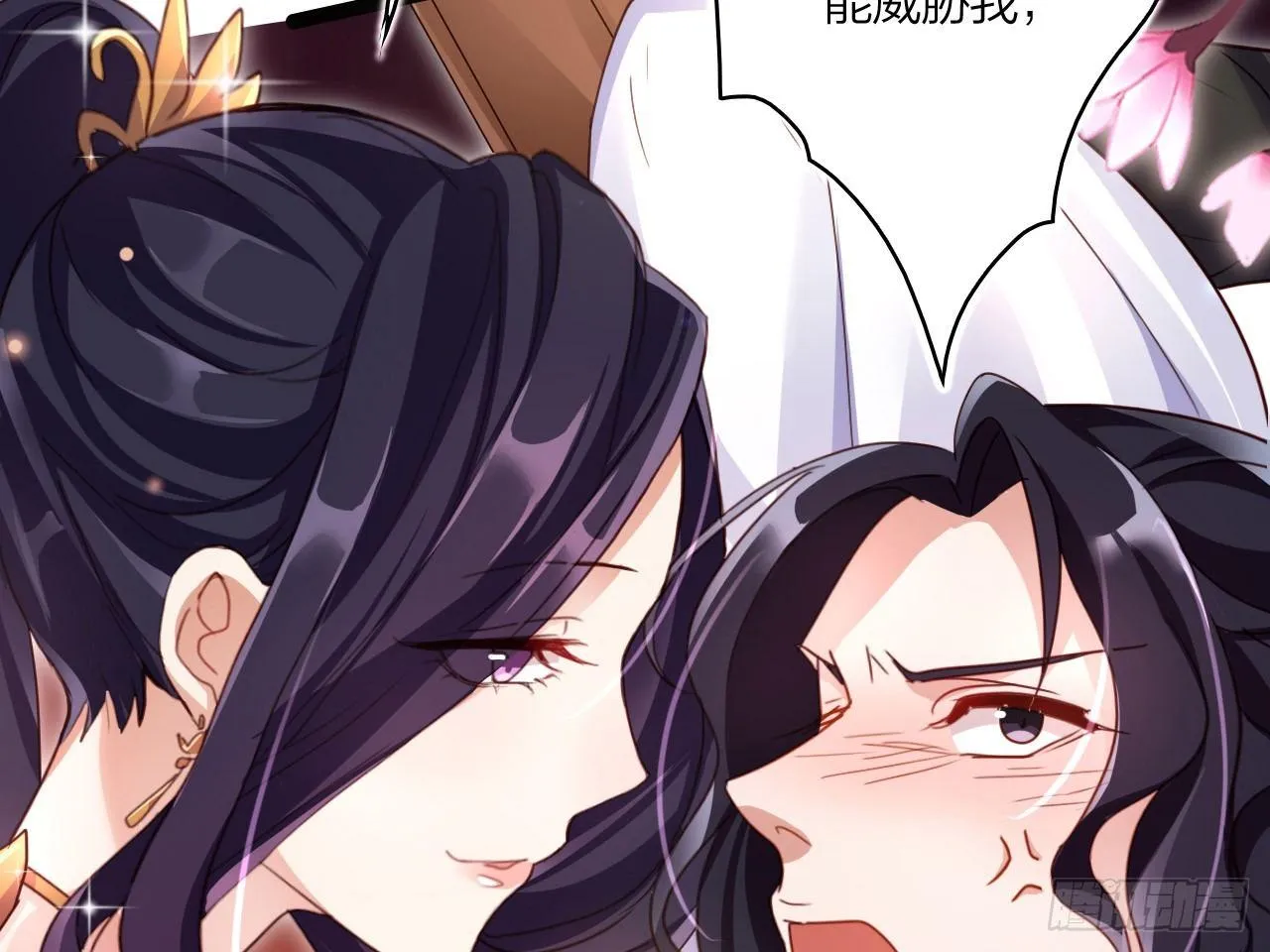 休了你！ 第29页