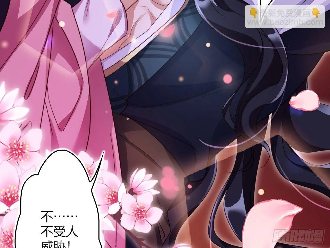 休了你！ 第31页