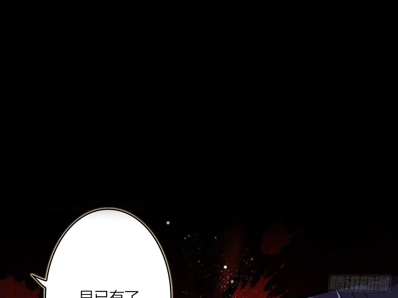 休了你！ 第37页