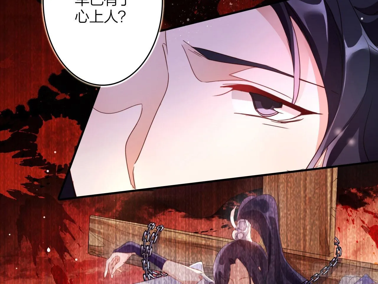 休了你！ 第38页