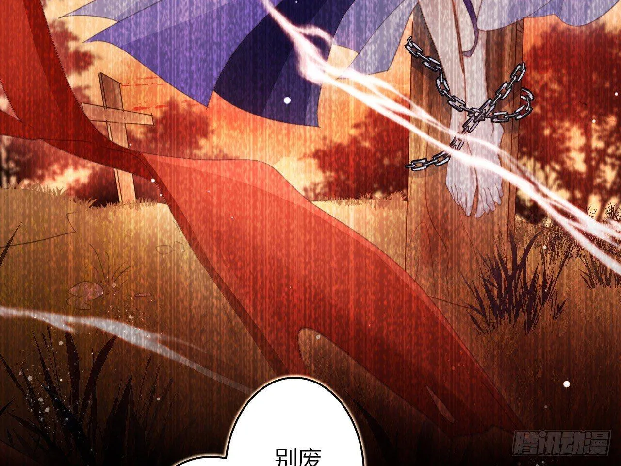 休了你！ 第40页