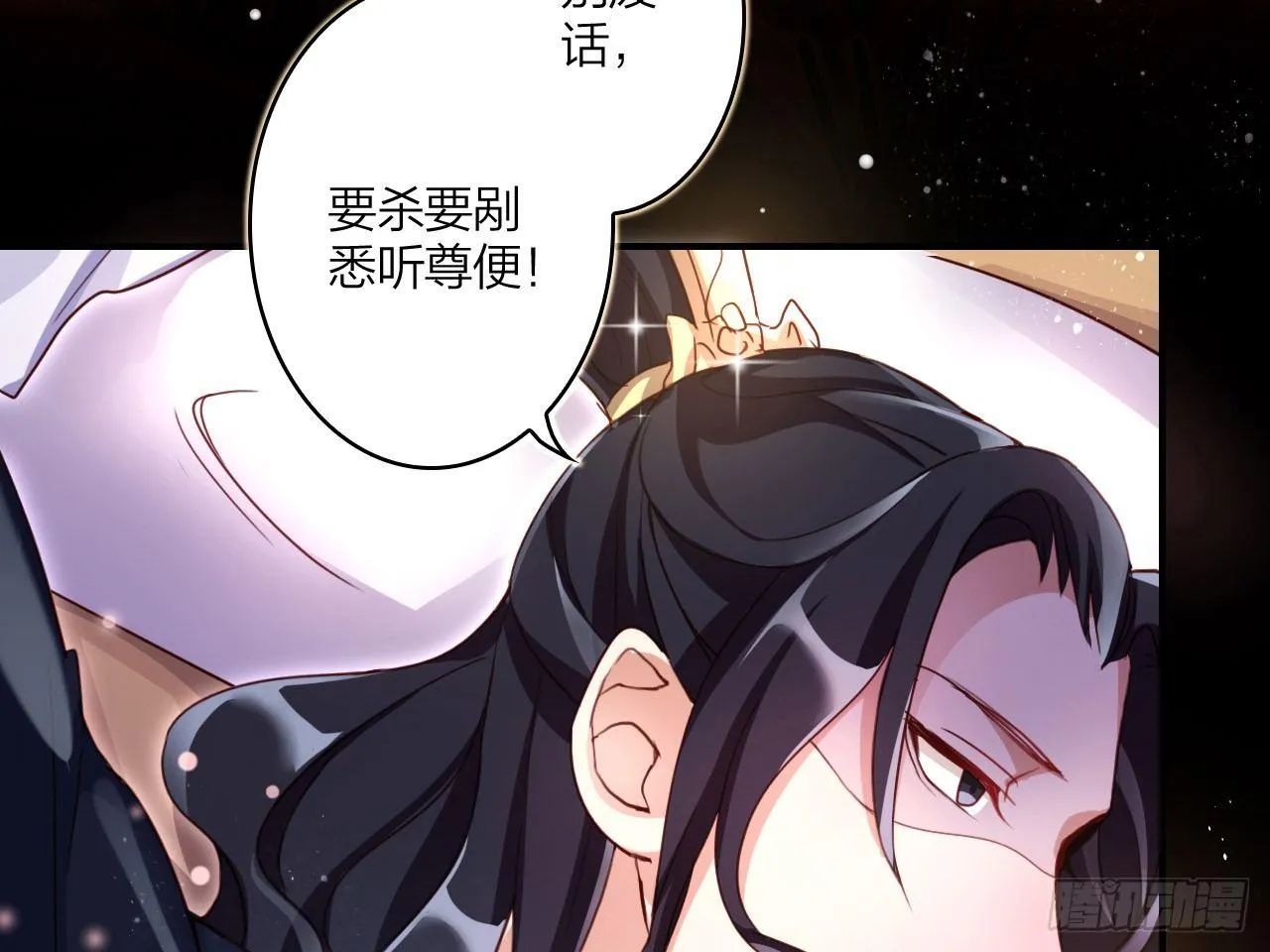 休了你！ 第41页