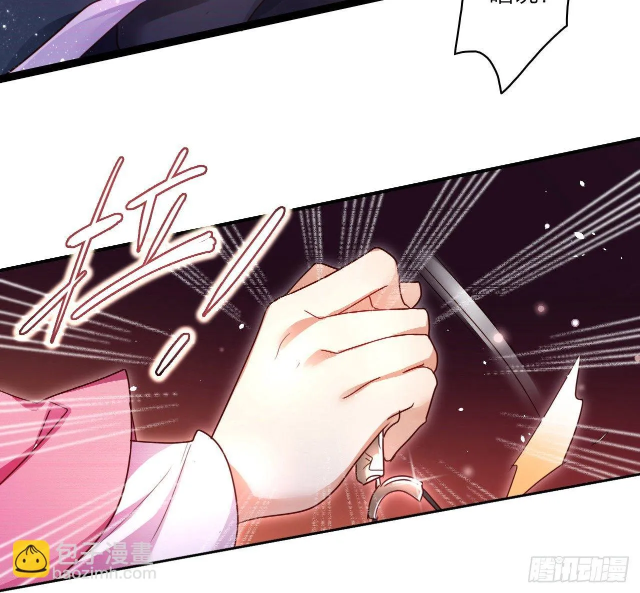 休了你！ 第45页